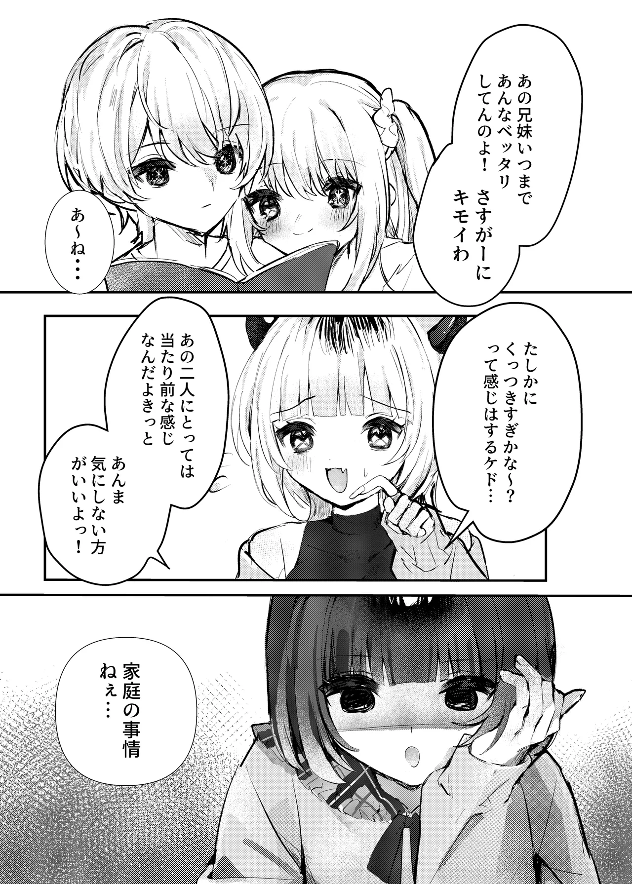 Arima Kana R 18 dōninshi “watashi dake mi tete. page 4 full