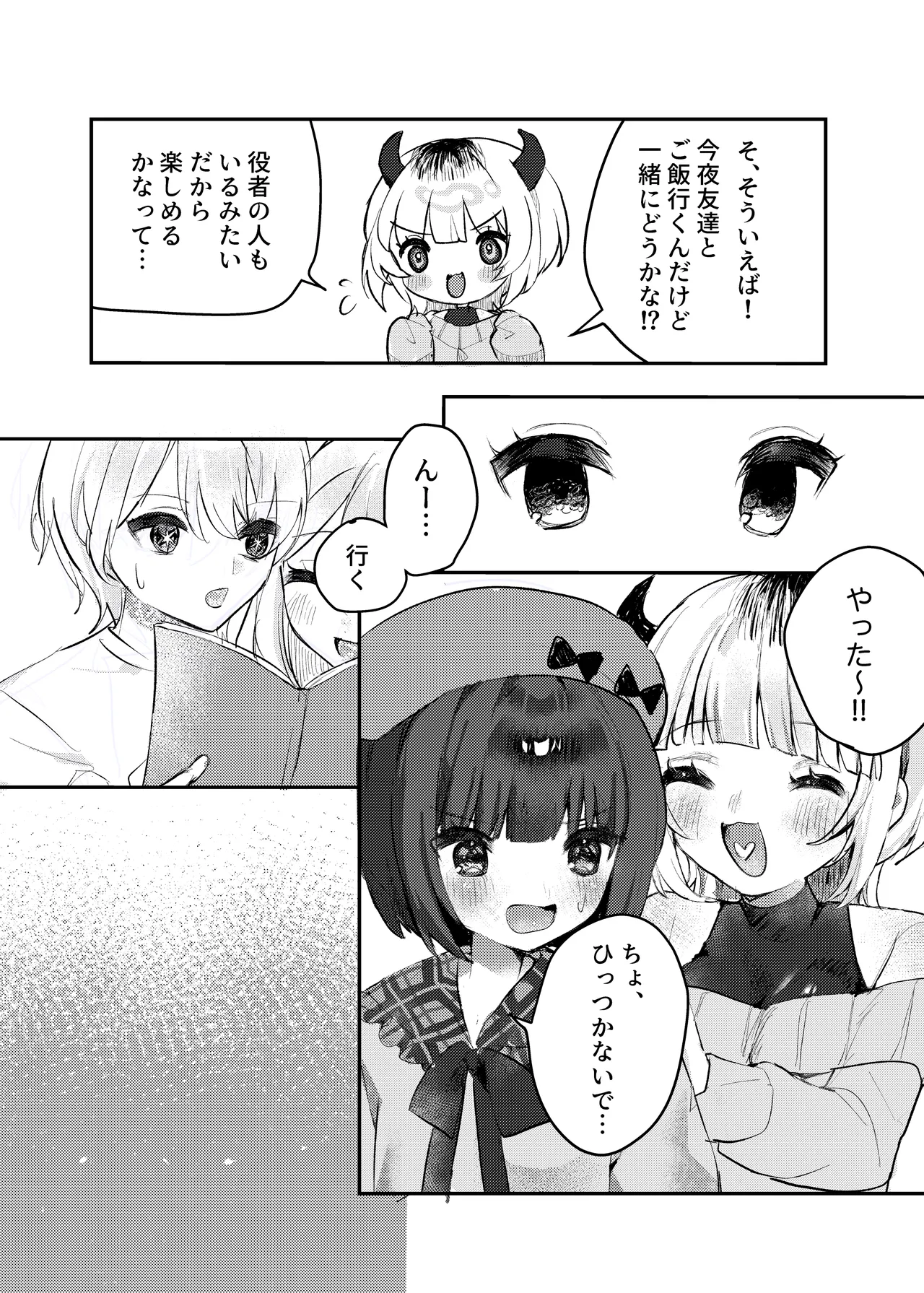 Arima Kana R 18 dōninshi “watashi dake mi tete. page 5 full