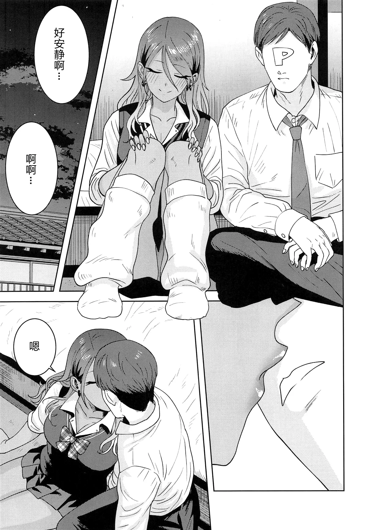 Uchi no Kodou page 4 full