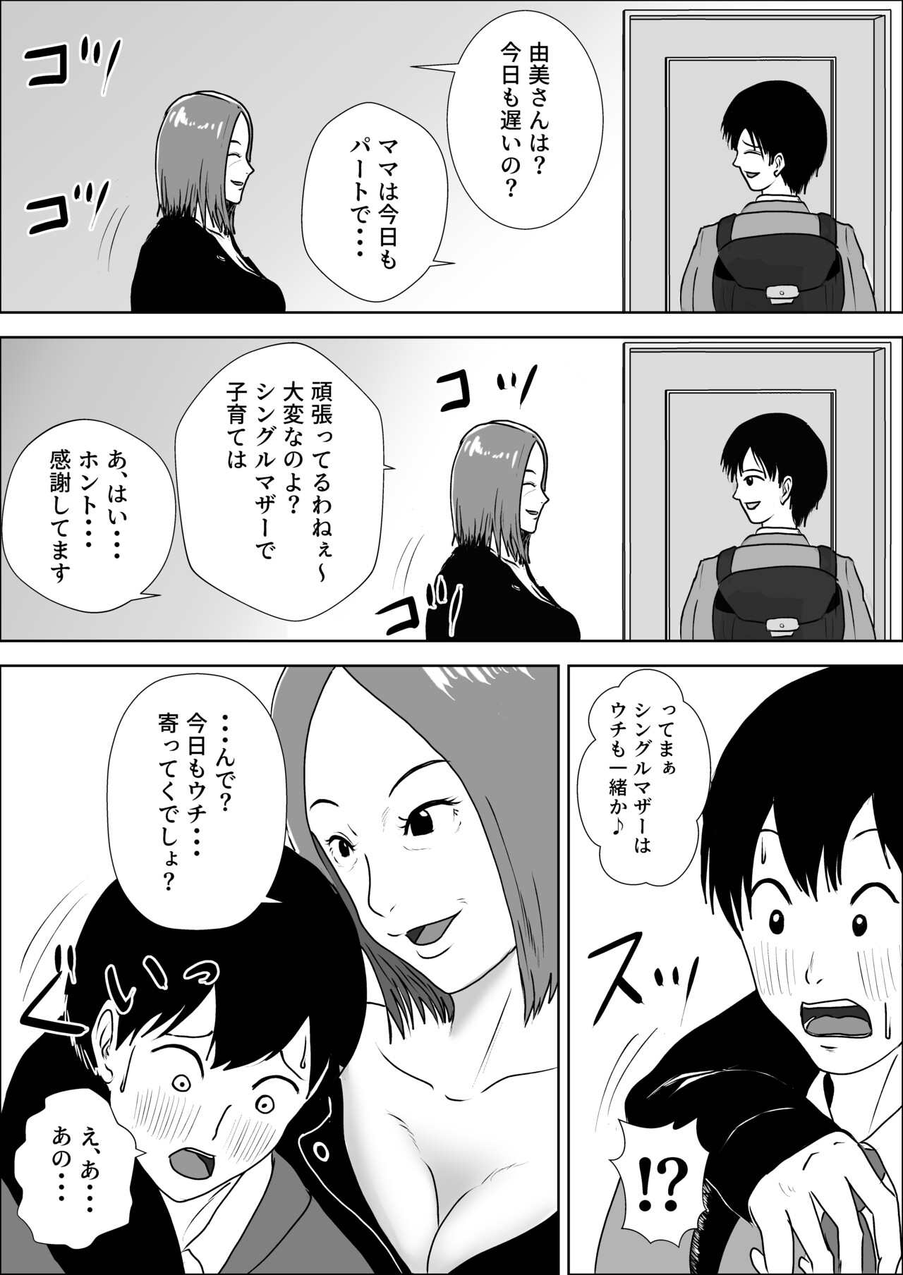 Jukujo no Tehodoki Haha no Ai page 4 full
