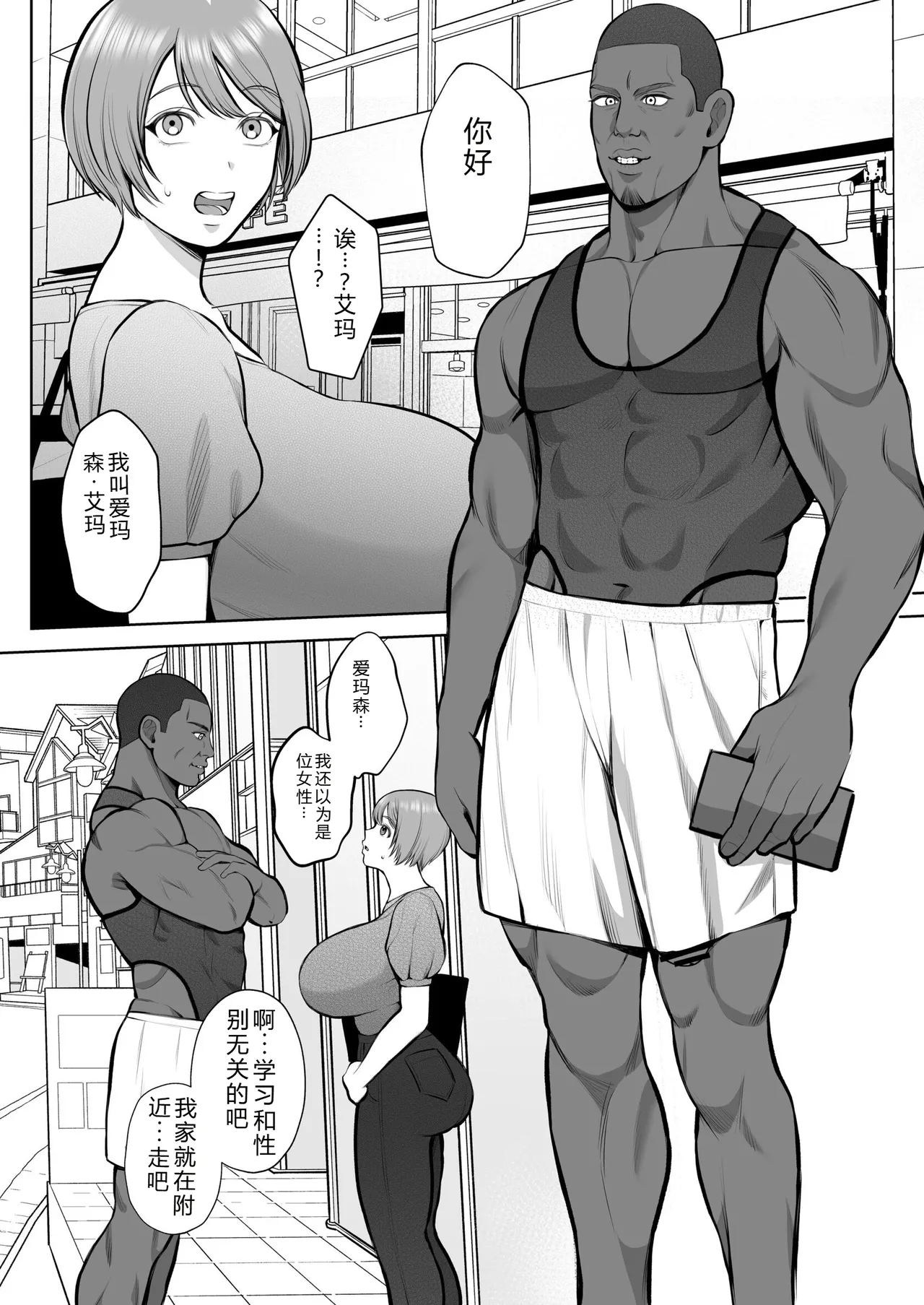 Kokujin-sama no Gokubuto Chinpo de Ochita Hitozuma page 5 full