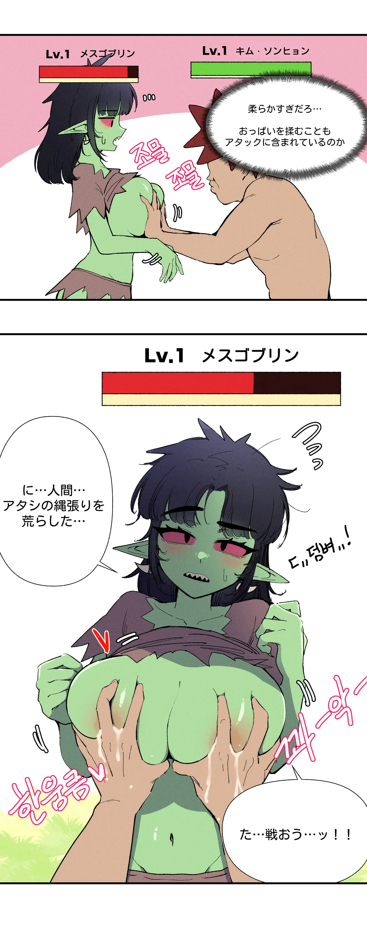 母乳を飲んでレベルアップ page 4 full