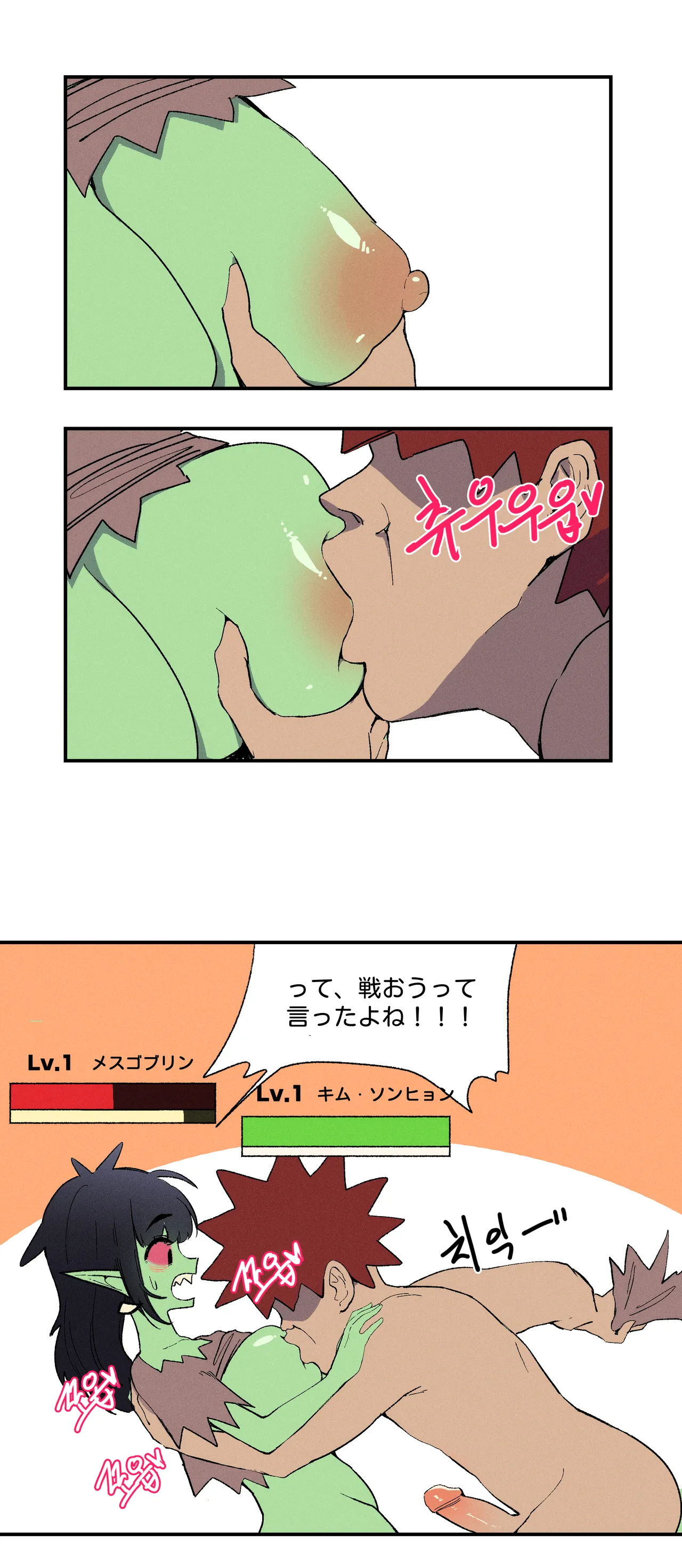 母乳を飲んでレベルアップ page 5 full