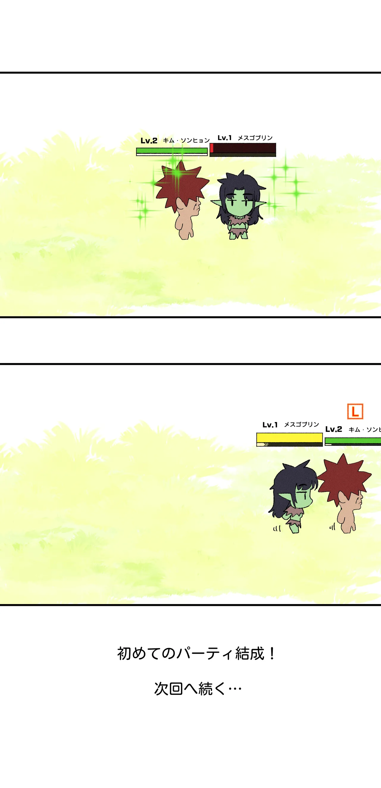 母乳を飲んでレベルアップ page 8 full