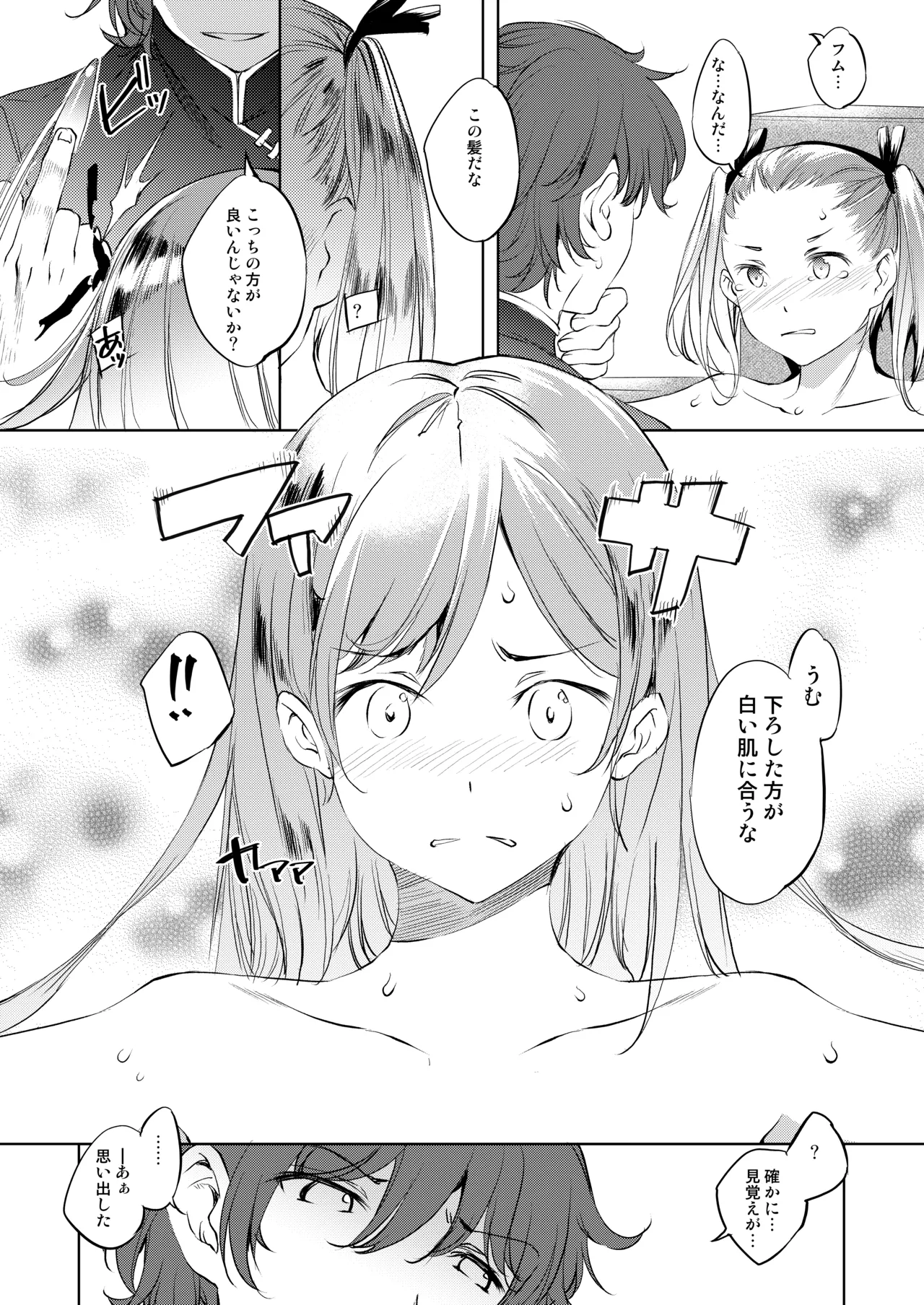 Naisho ni Shitai 4-tsu no Chiisa na Monogatari 3 page 5 full