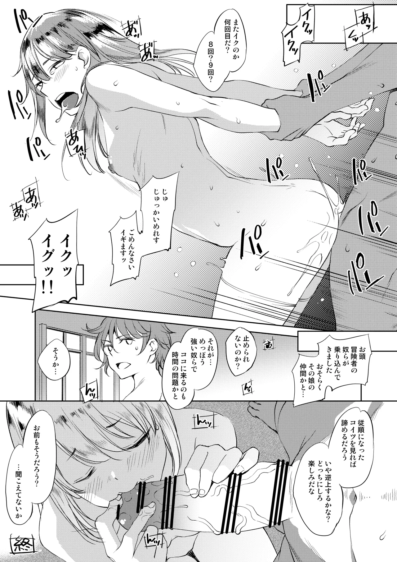 Naisho ni Shitai 4-tsu no Chiisa na Monogatari 3 page 9 full