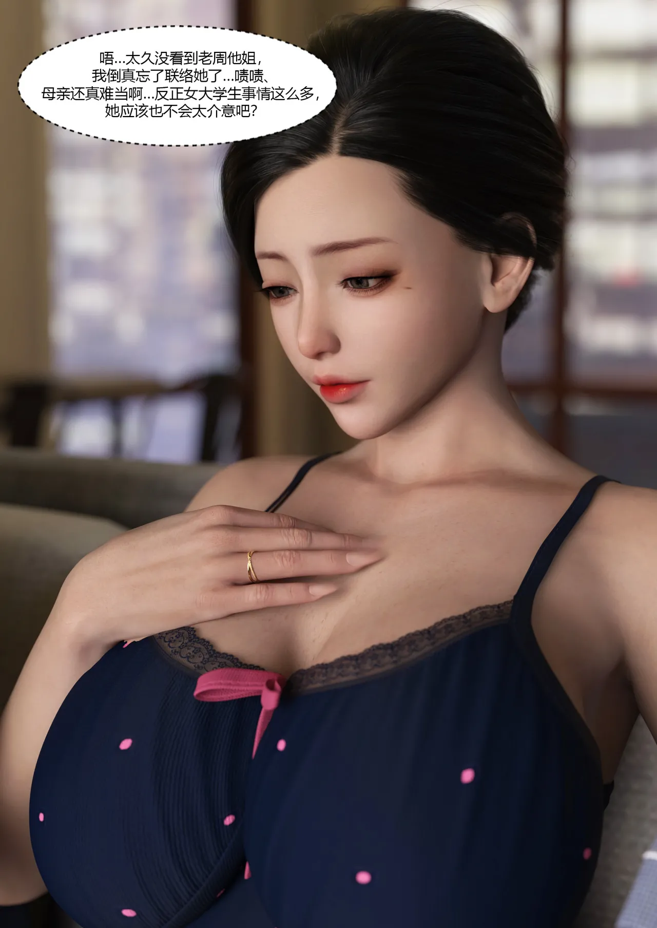 我的妈妈被损友穿上了37 page 10 full