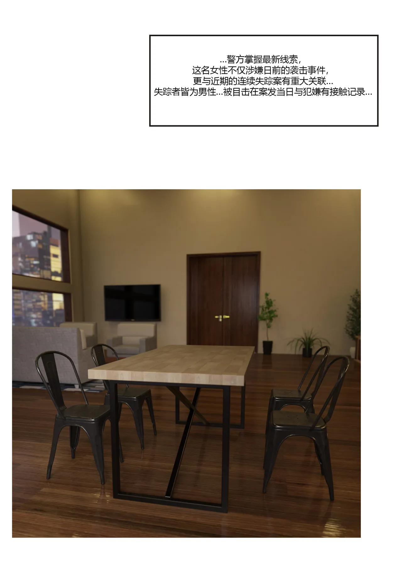 我的妈妈被损友穿上了37 page 2 full