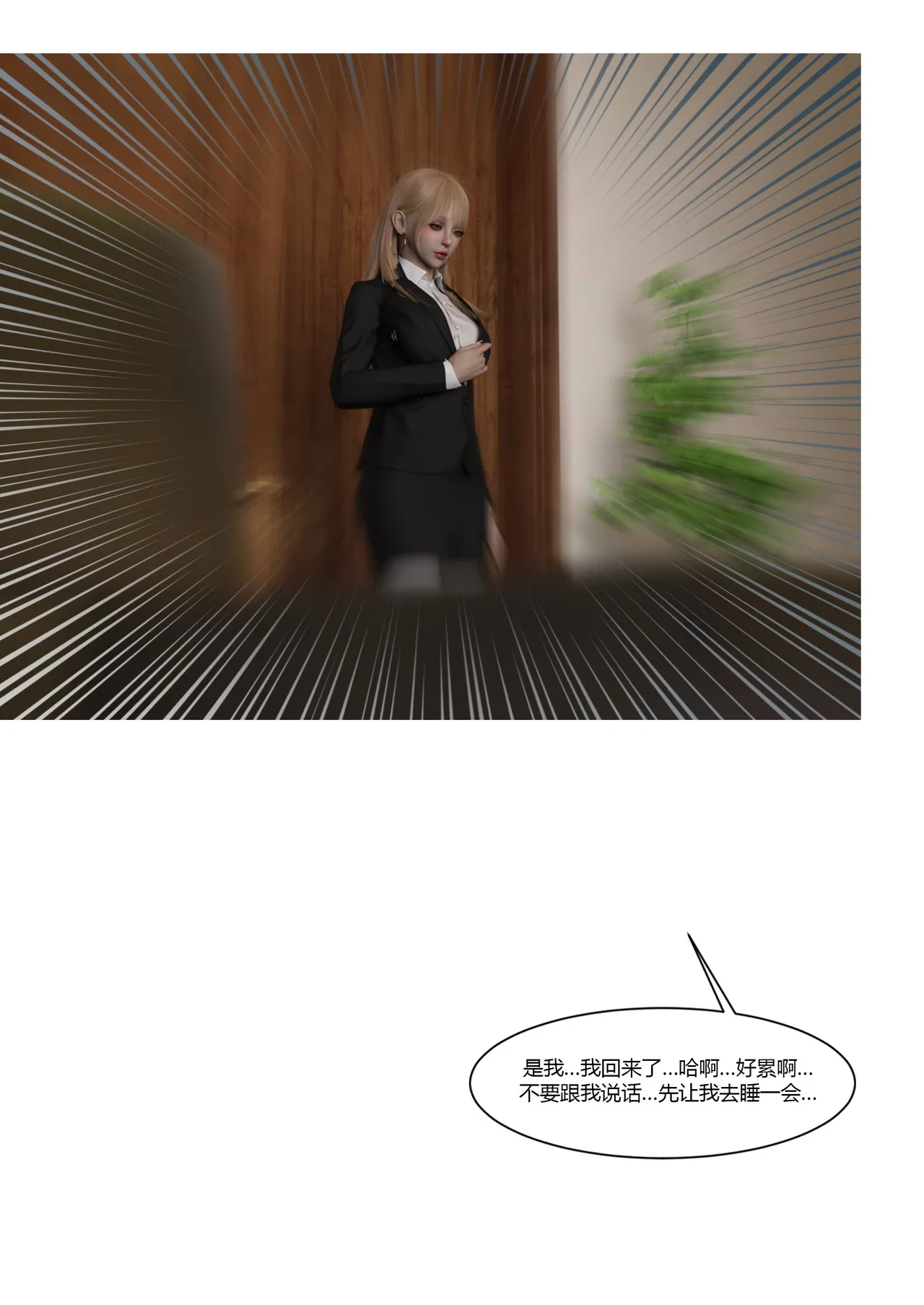 我的妈妈被损友穿上了37 page 6 full