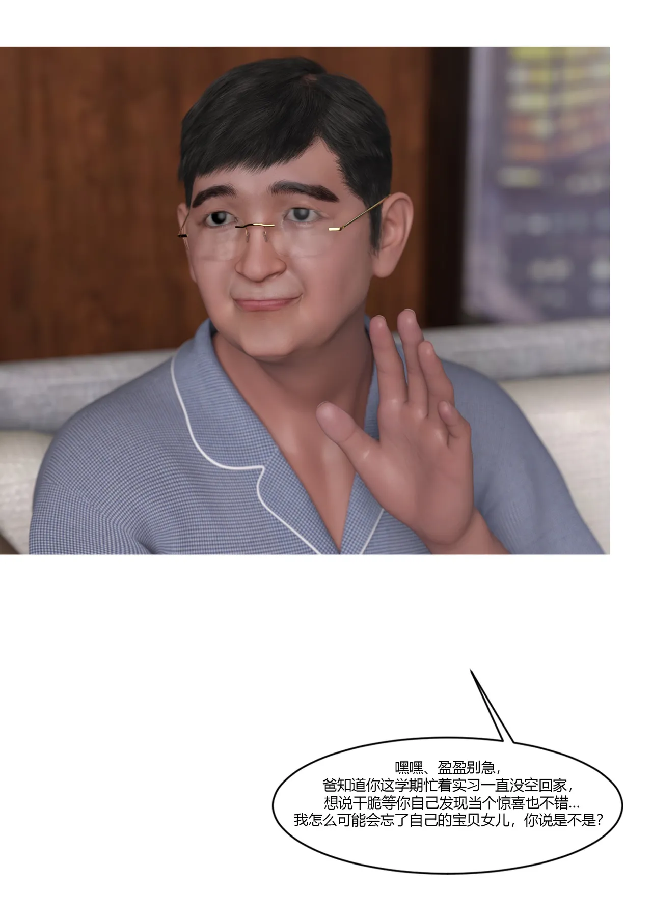 我的妈妈被损友穿上了37 page 9 full