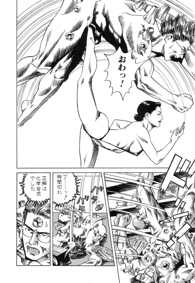 Kanburian Kanzenban Cambrian 03 page 10 full