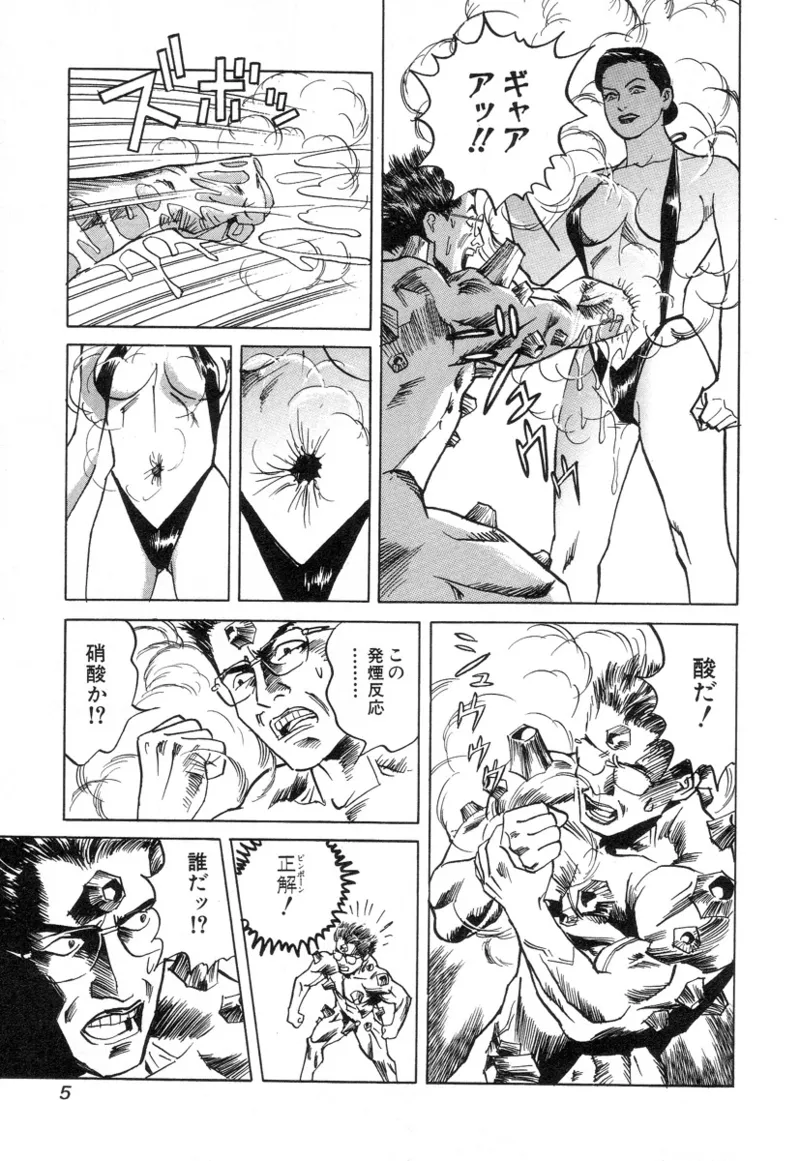 Kanburian Kanzenban Cambrian 03 page 7 full