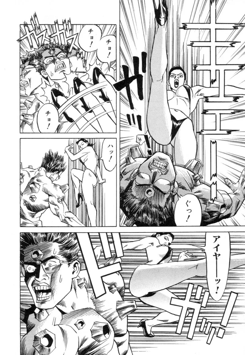 Kanburian Kanzenban Cambrian 03 page 8 full