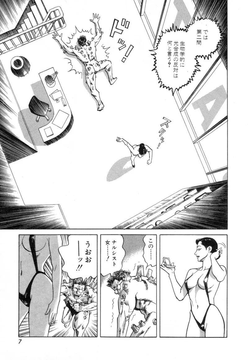 Kanburian Kanzenban Cambrian 03 page 9 full