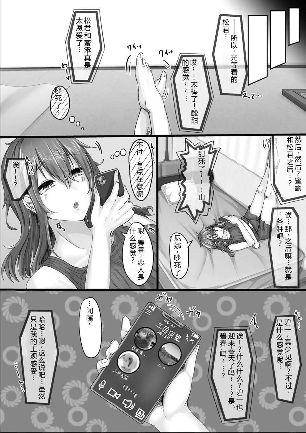 いつでもハメさせてくれる気だるげ幼馴染がシてくれなくなったワケ page 10 full
