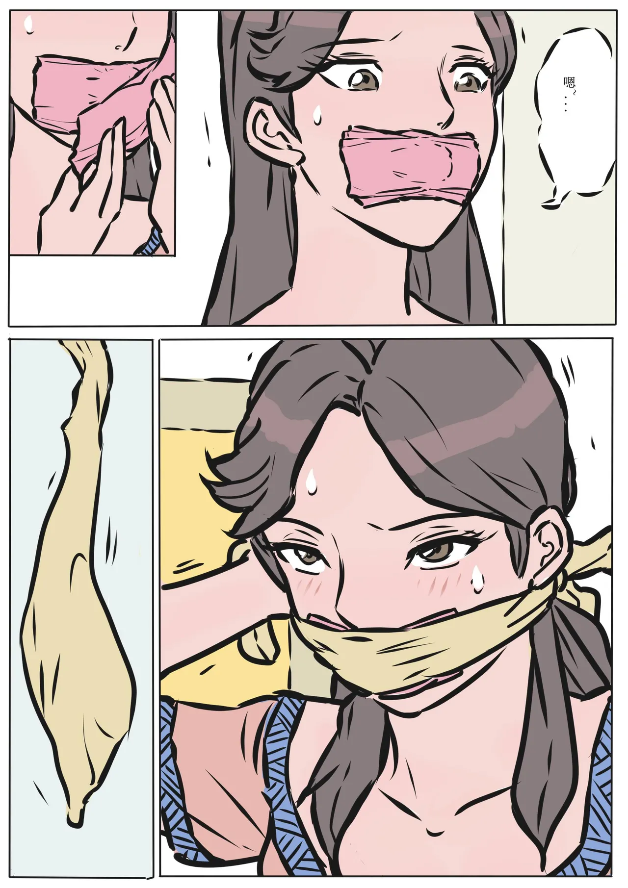 缚美传 1-16欧根亲王 page 10 full