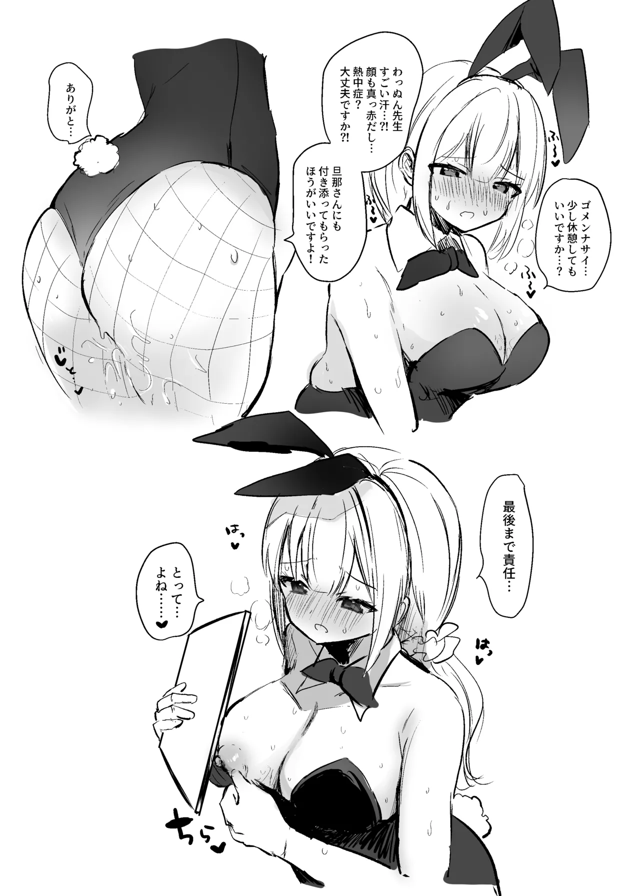 コス売り子中にセクハラされる同人作家②（白黒3P） page 4 full