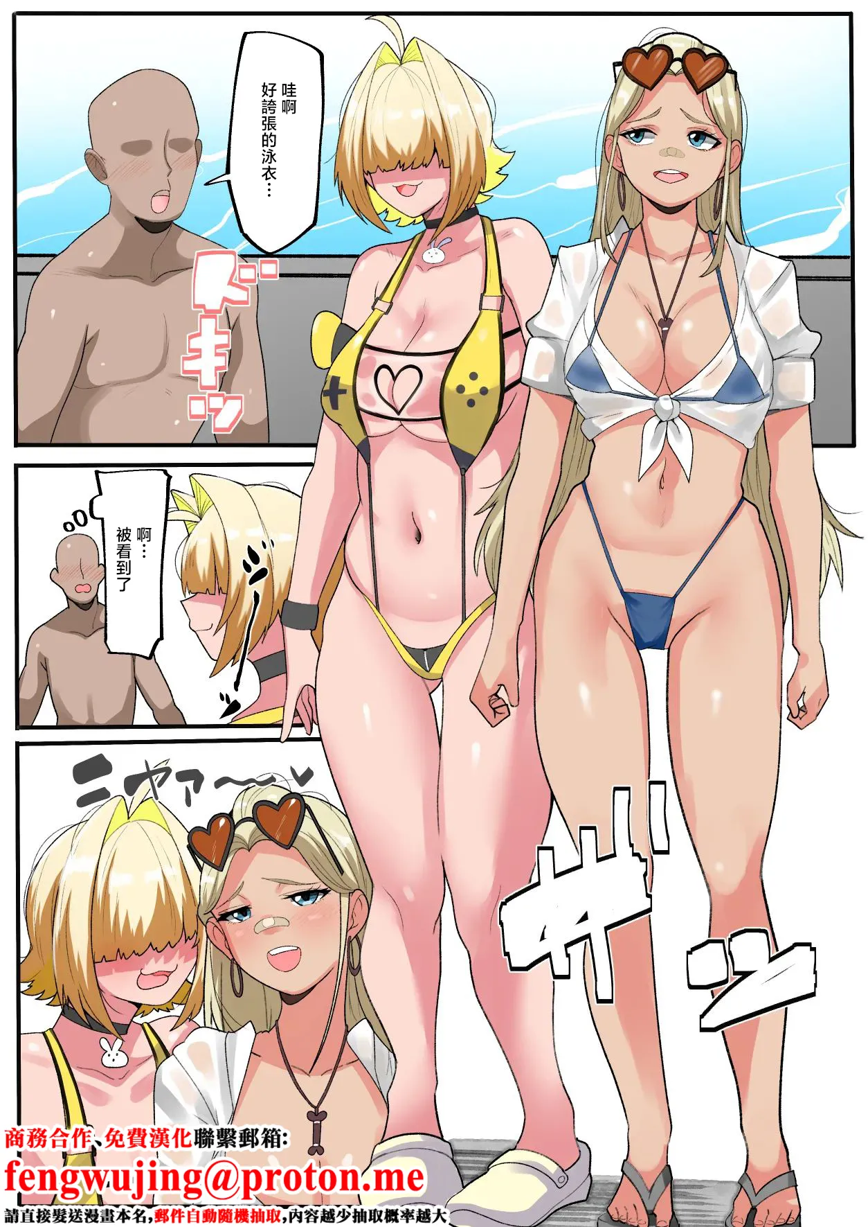YoRoZ_エレグとセンチのエッチなからかい_勝利の女神NIKKE page 1 full