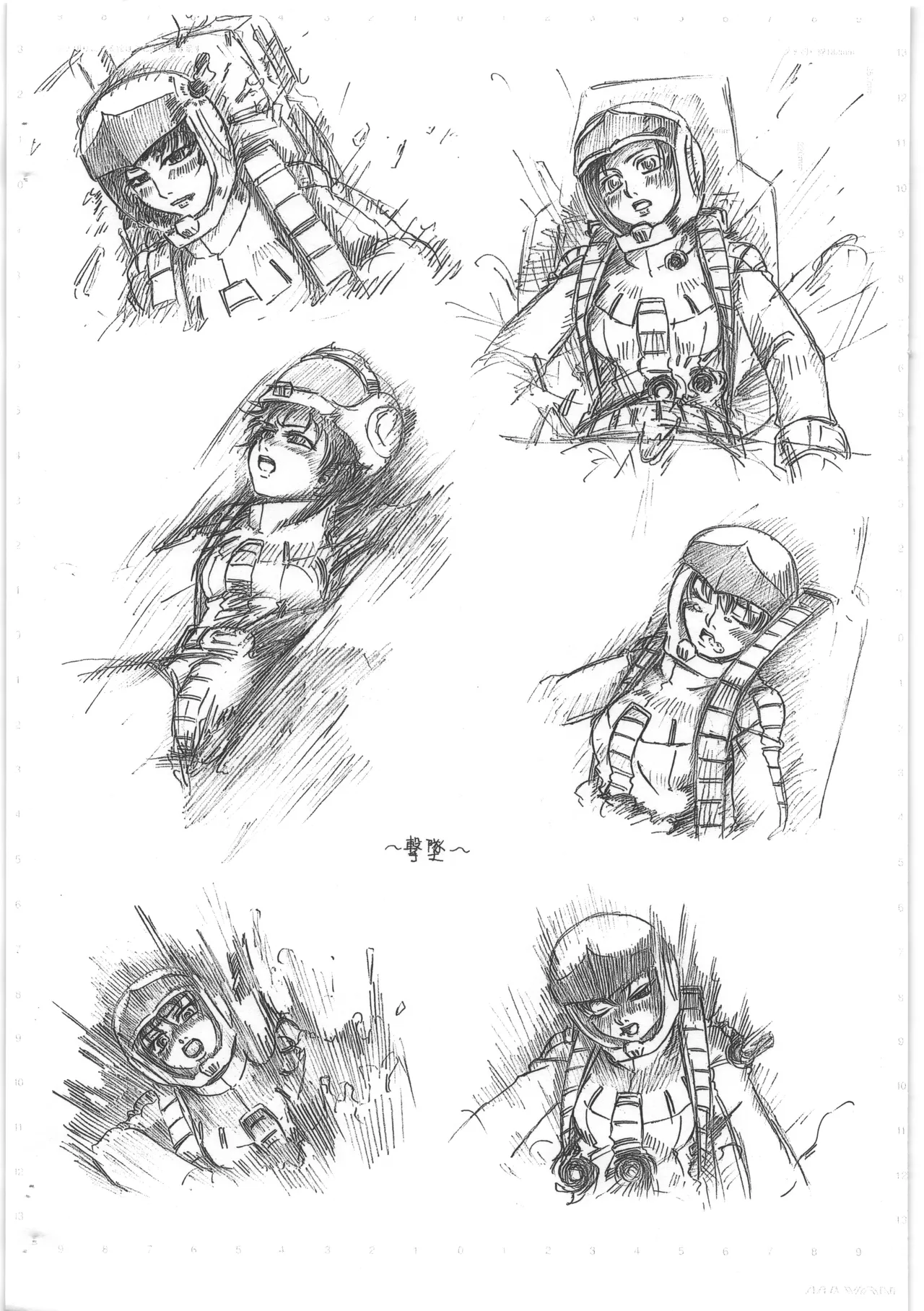 南極条約を…ry IV page 4 full