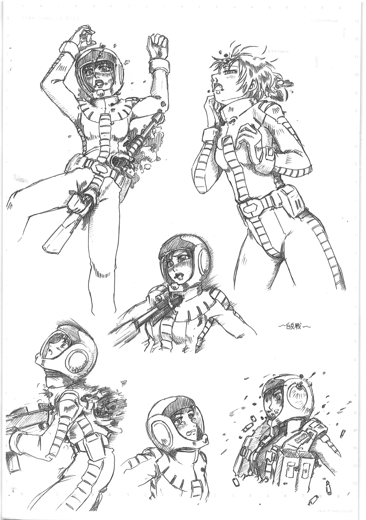 南極条約を…ry IV page 6 full