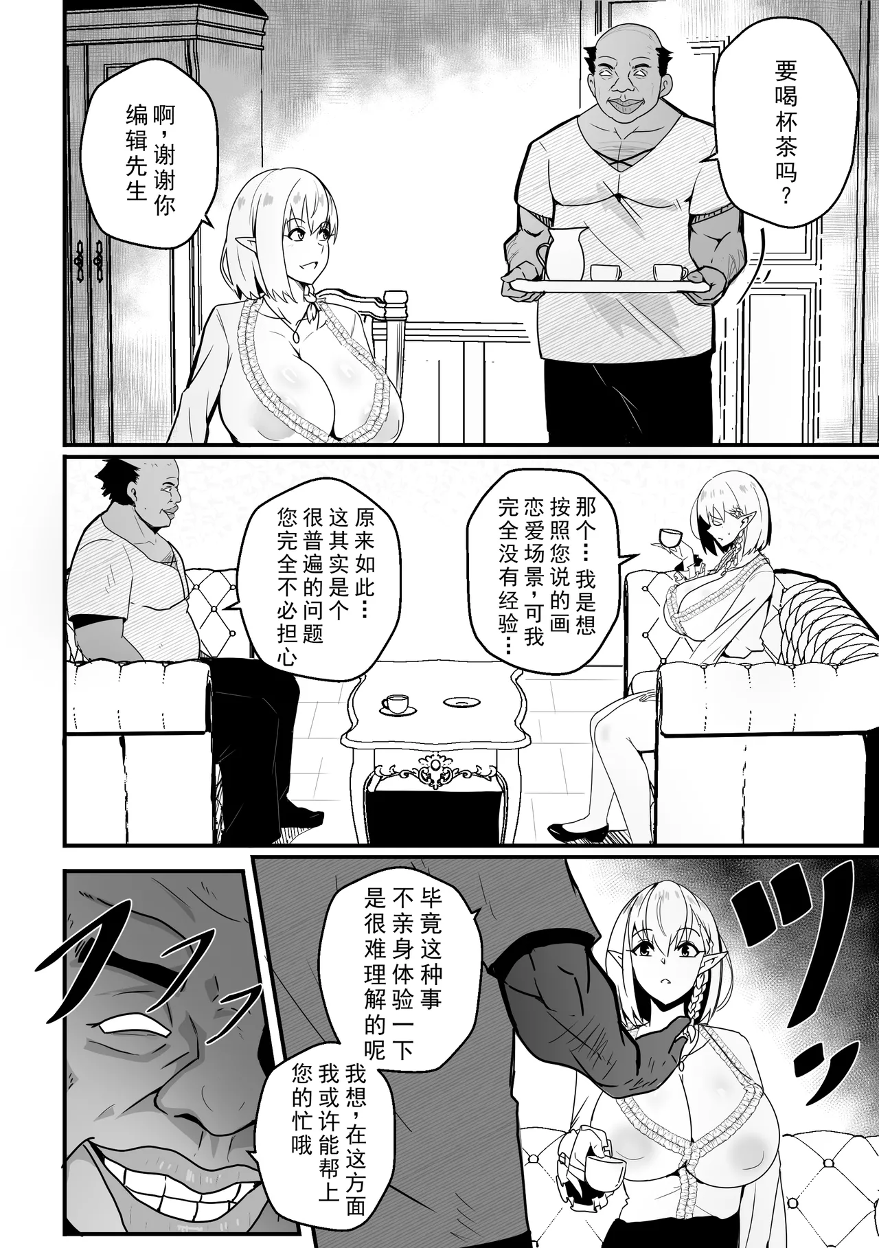 B-Trayal 58 UC page 3 full