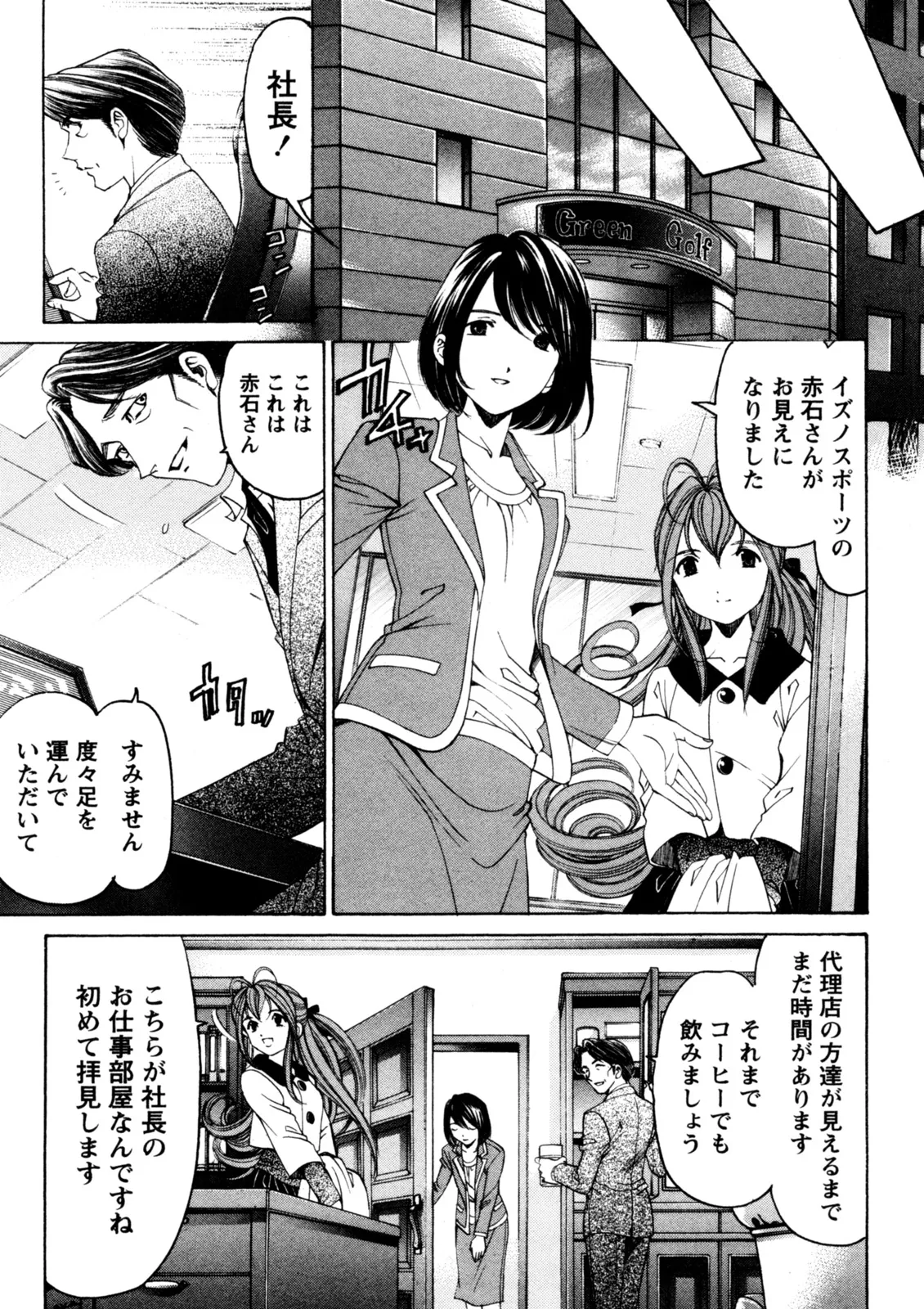 Virgin na Kankei R 5 page 10 full