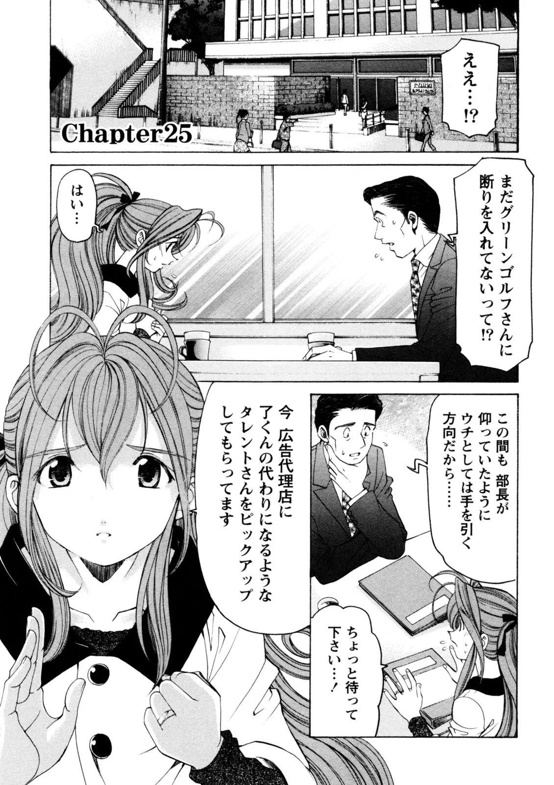 Virgin na Kankei R 5 page 4 full