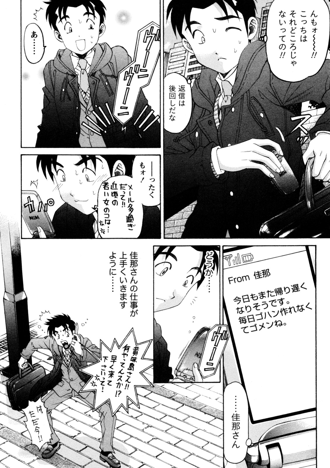 Virgin na Kankei R 5 page 9 full