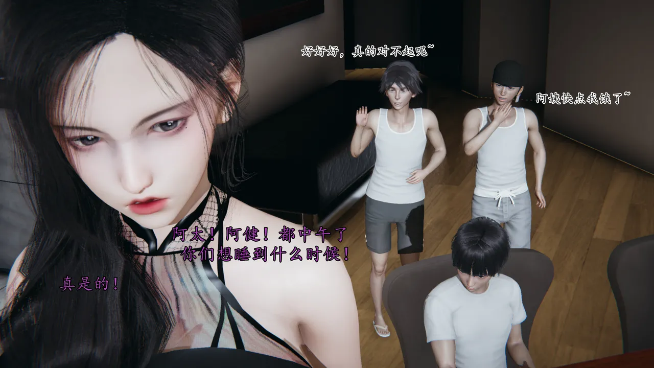 你的妈妈高潮时脸真丑 1-2 page 8 full