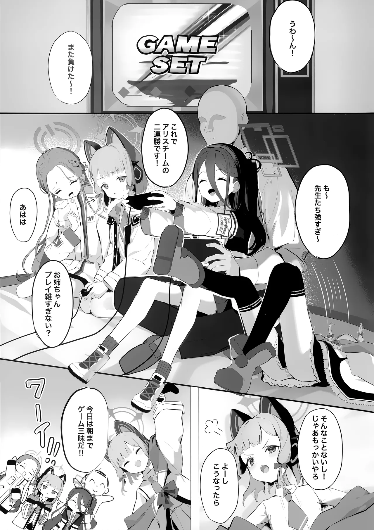 ケイちゃんとイチャイチャする本 page 3 full