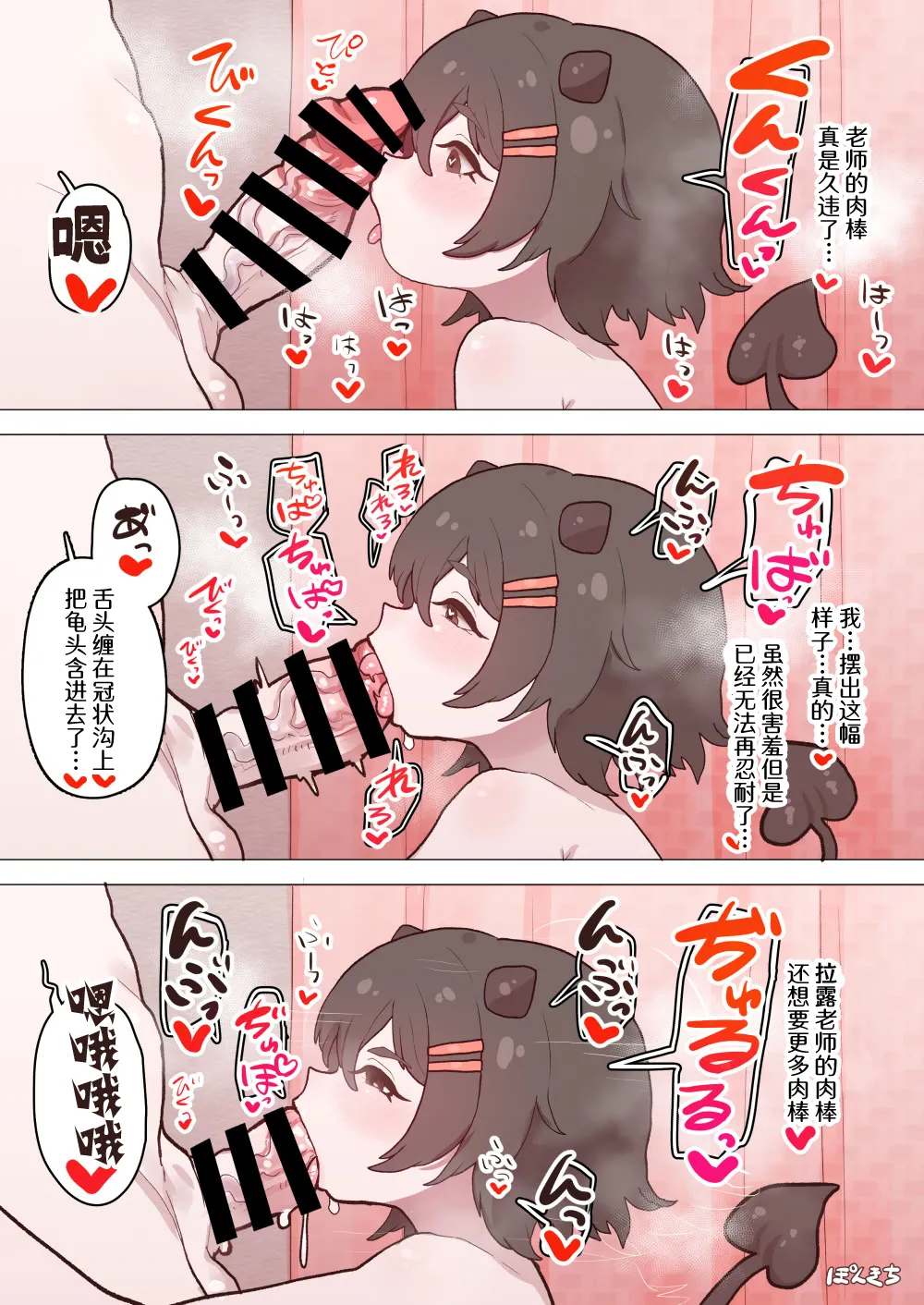 Succubus no Sensei "Tanpenshuu" vol. 01 page 7 full