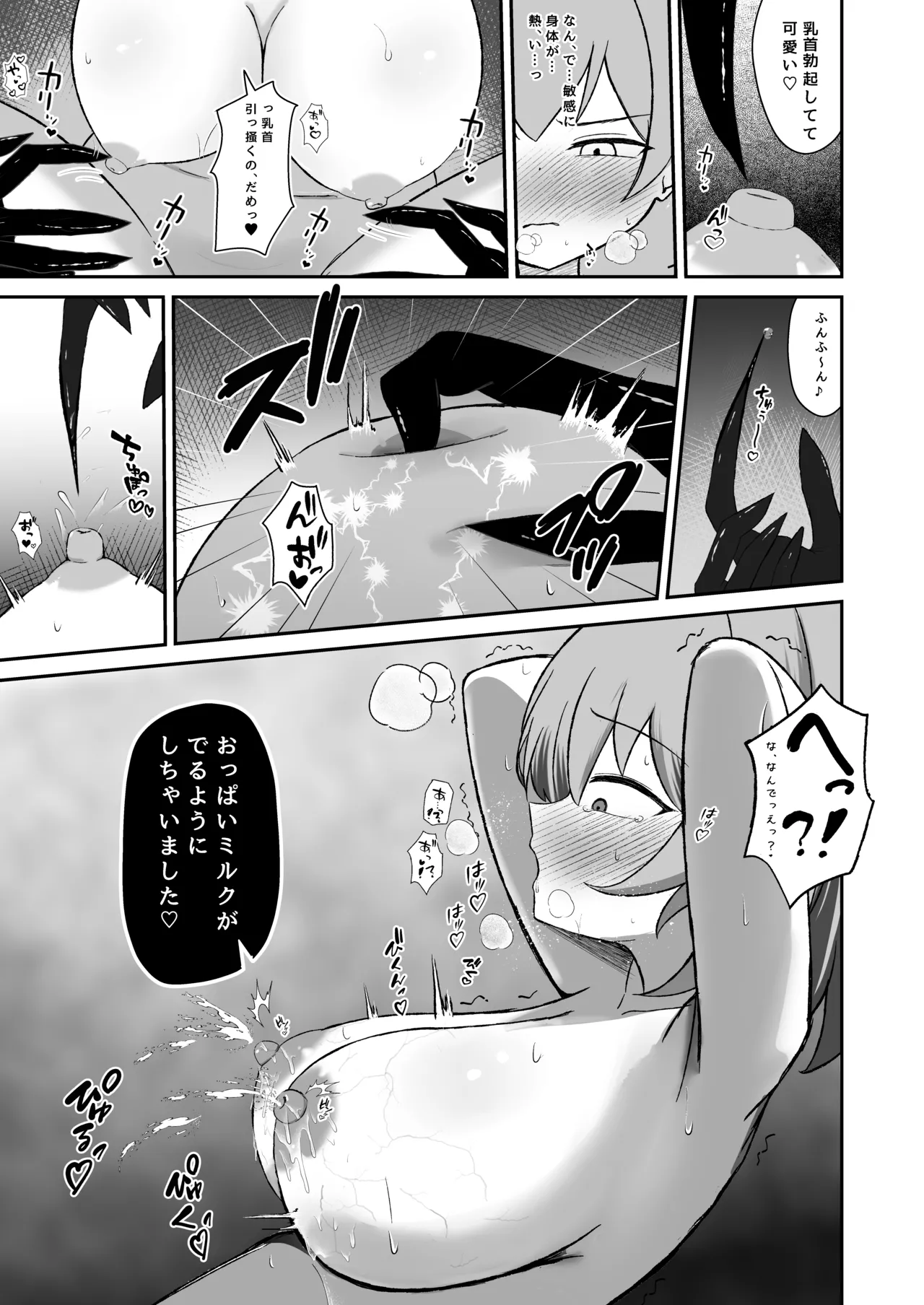 Mahōtsukai wa inma ni inkaku kara maryoku kyūshū sa reru page 6 full