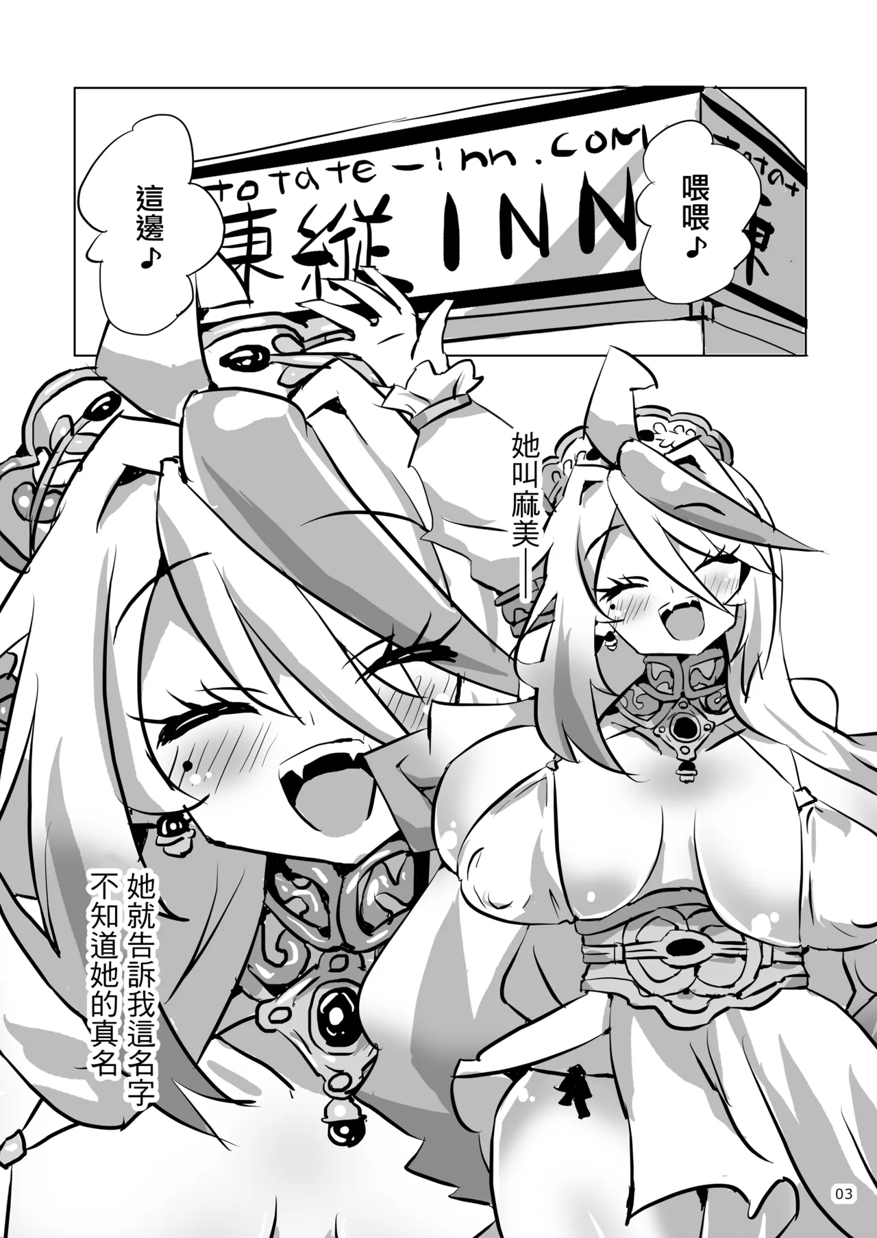 マミーと温泉にいったら… page 2 full