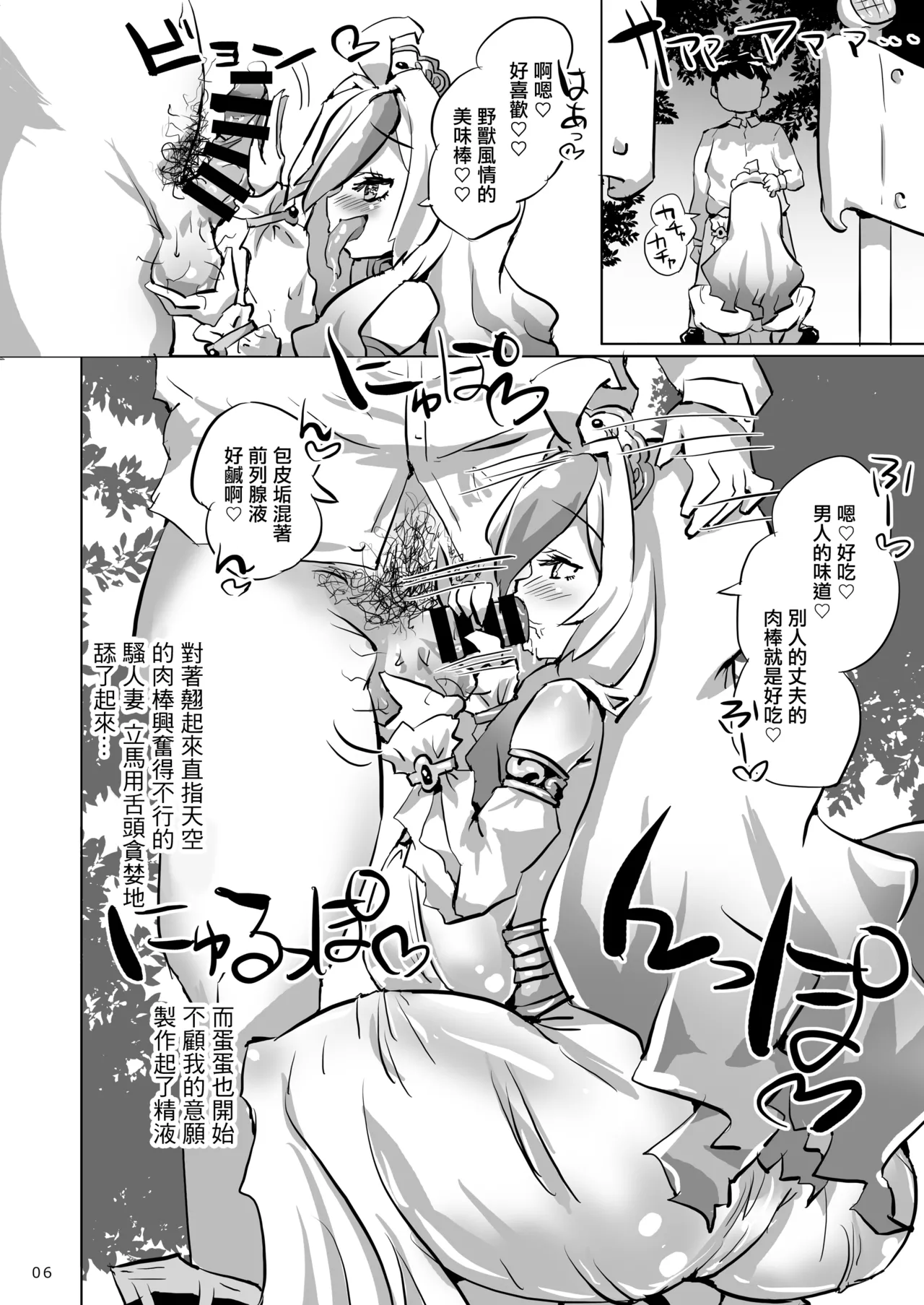 マミーと温泉にいったら… page 5 full