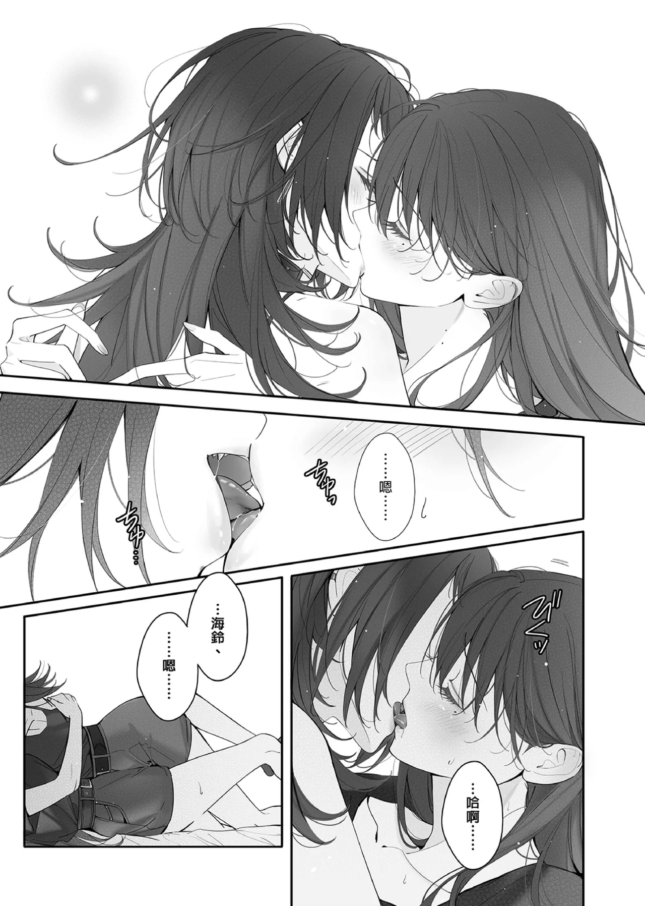 Neverleft page 10 full