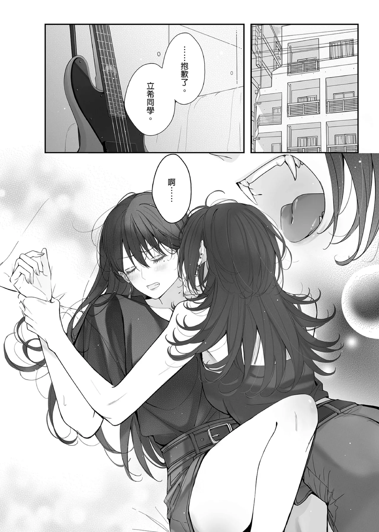 Neverleft page 3 full