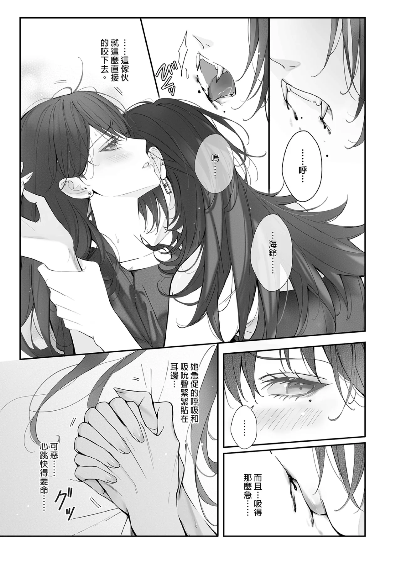 Neverleft page 4 full