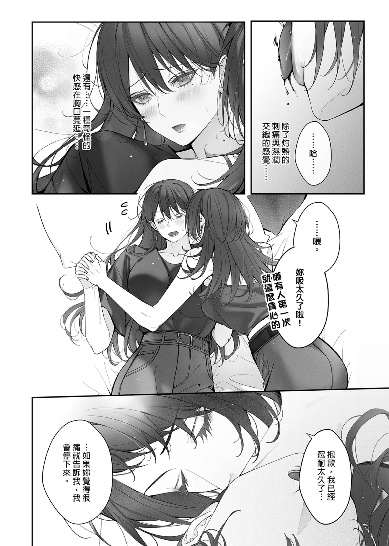 Neverleft page 5 full