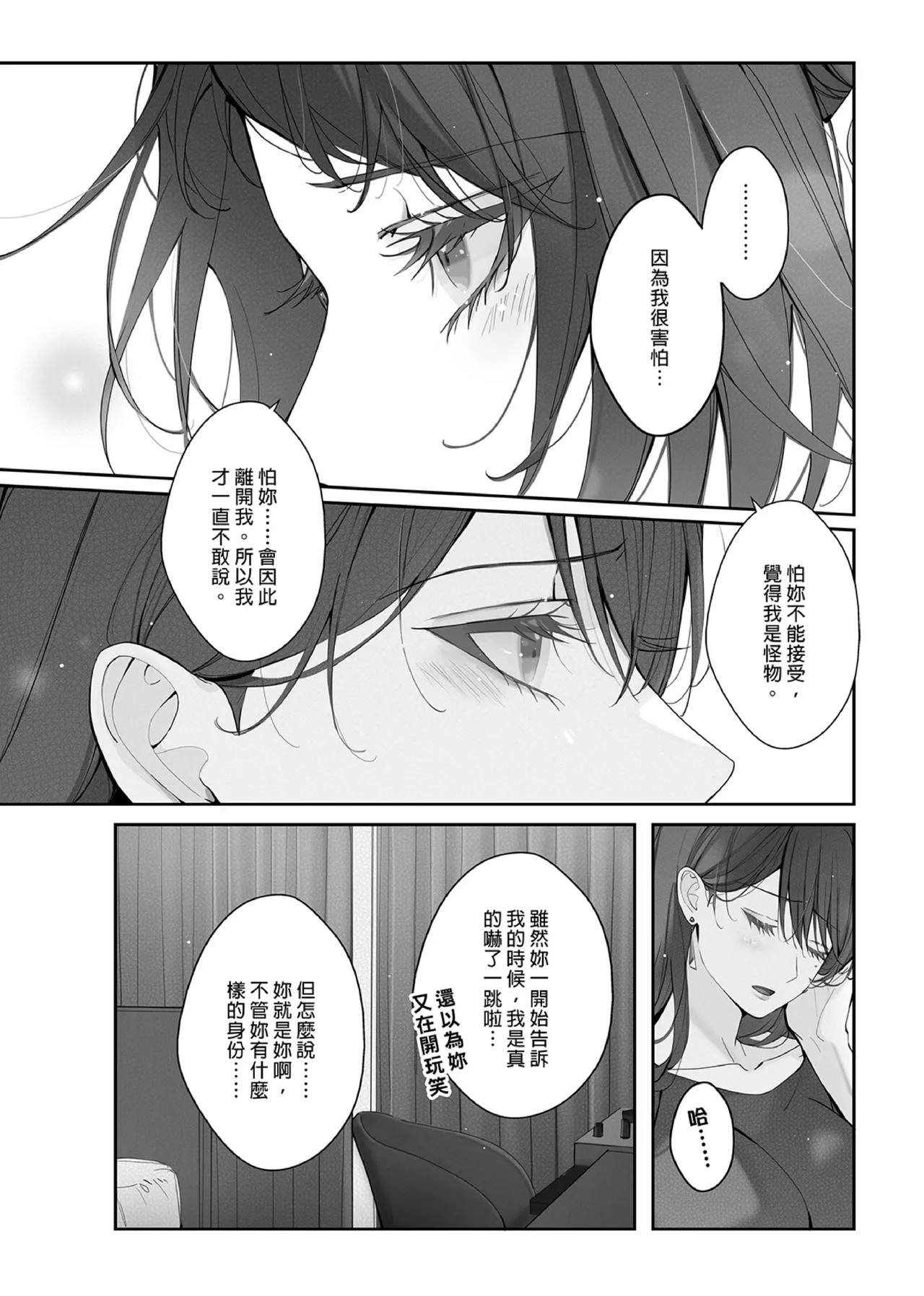 Neverleft page 7 full