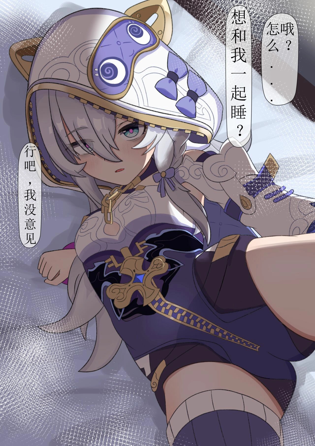 honkai gakuen collection page 8 full