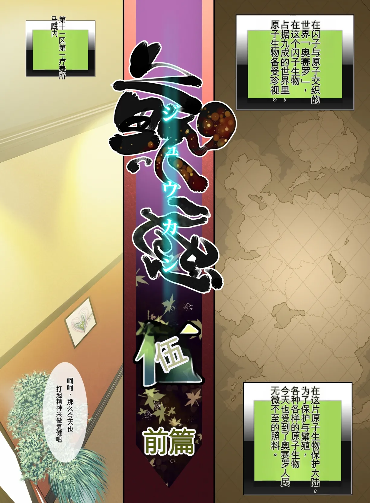 Juukan Go Zenpen | 兽感 伍 前篇 page 3 full