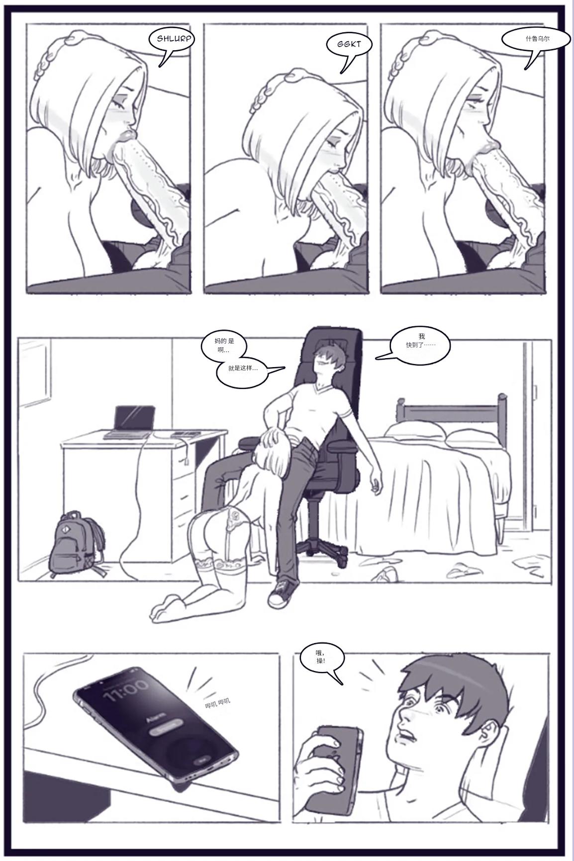 X_Academy_Bimbofied_-_Psylocke个人机翻 page 4 full