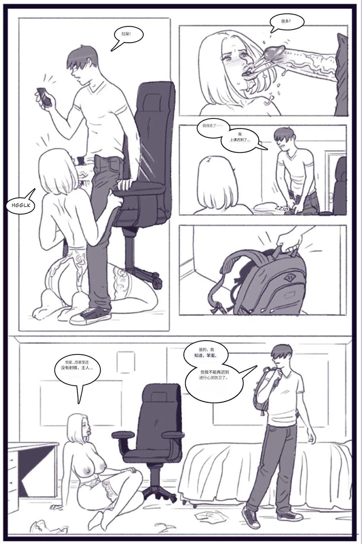 X_Academy_Bimbofied_-_Psylocke个人机翻 page 5 full