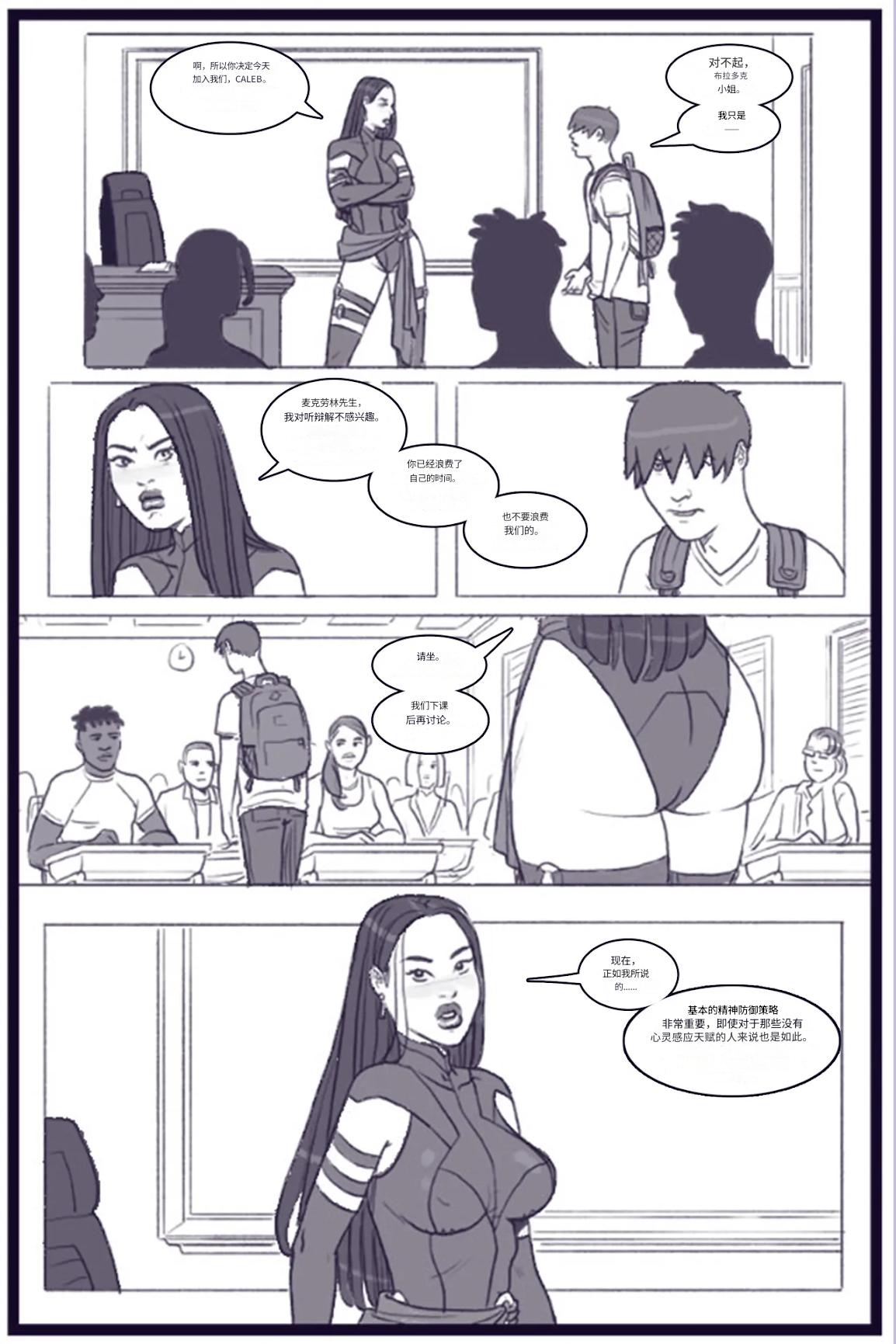 X_Academy_Bimbofied_-_Psylocke个人机翻 page 8 full