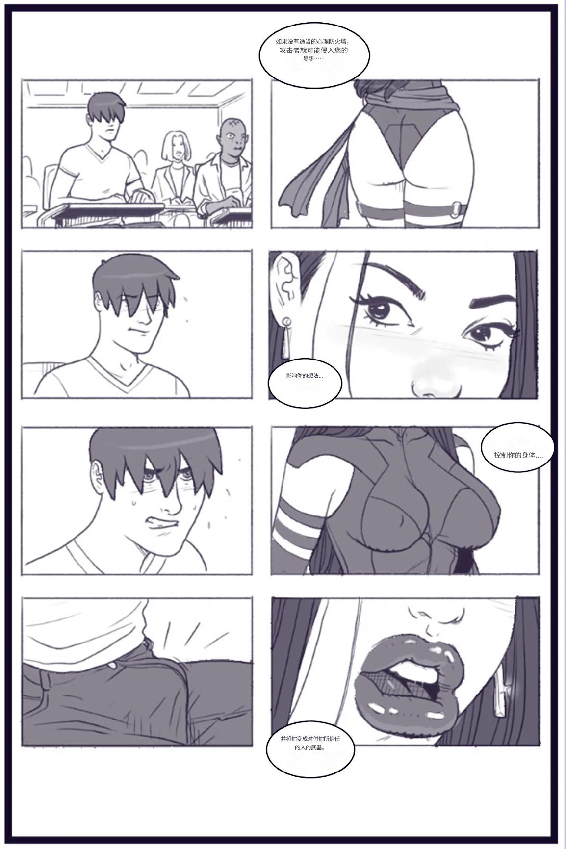 X_Academy_Bimbofied_-_Psylocke个人机翻 page 9 full