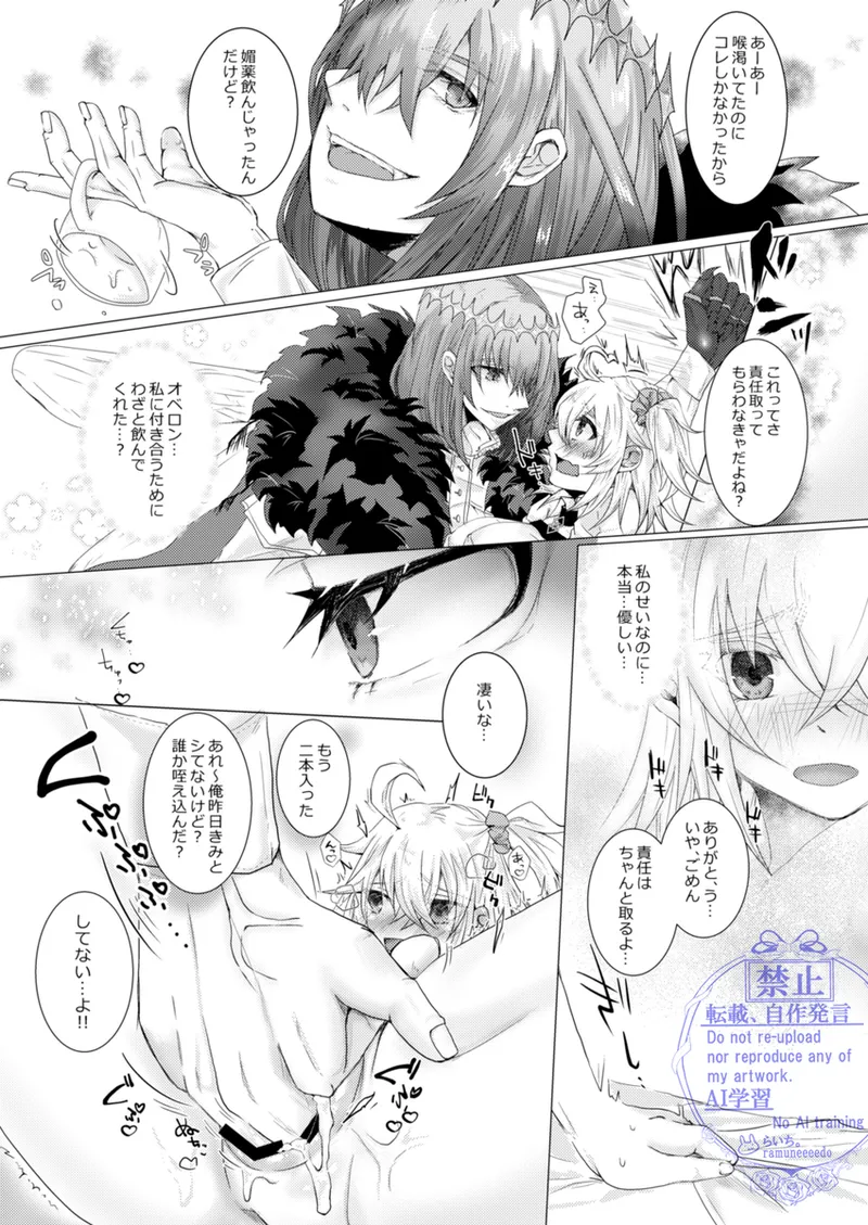 page 7 full