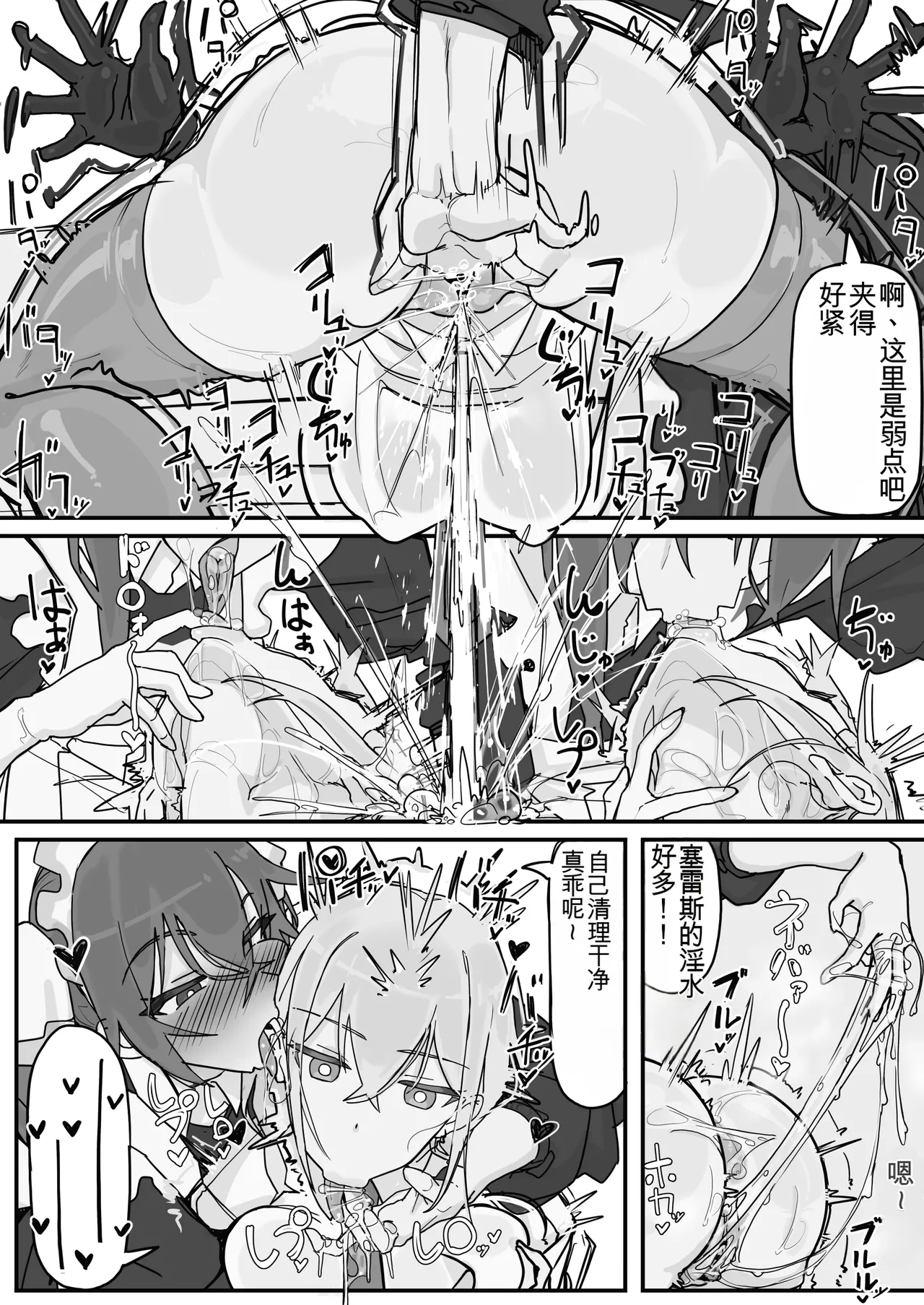 Kanjou Seigen Maid  ④（白云岩个人机翻） page 3 full