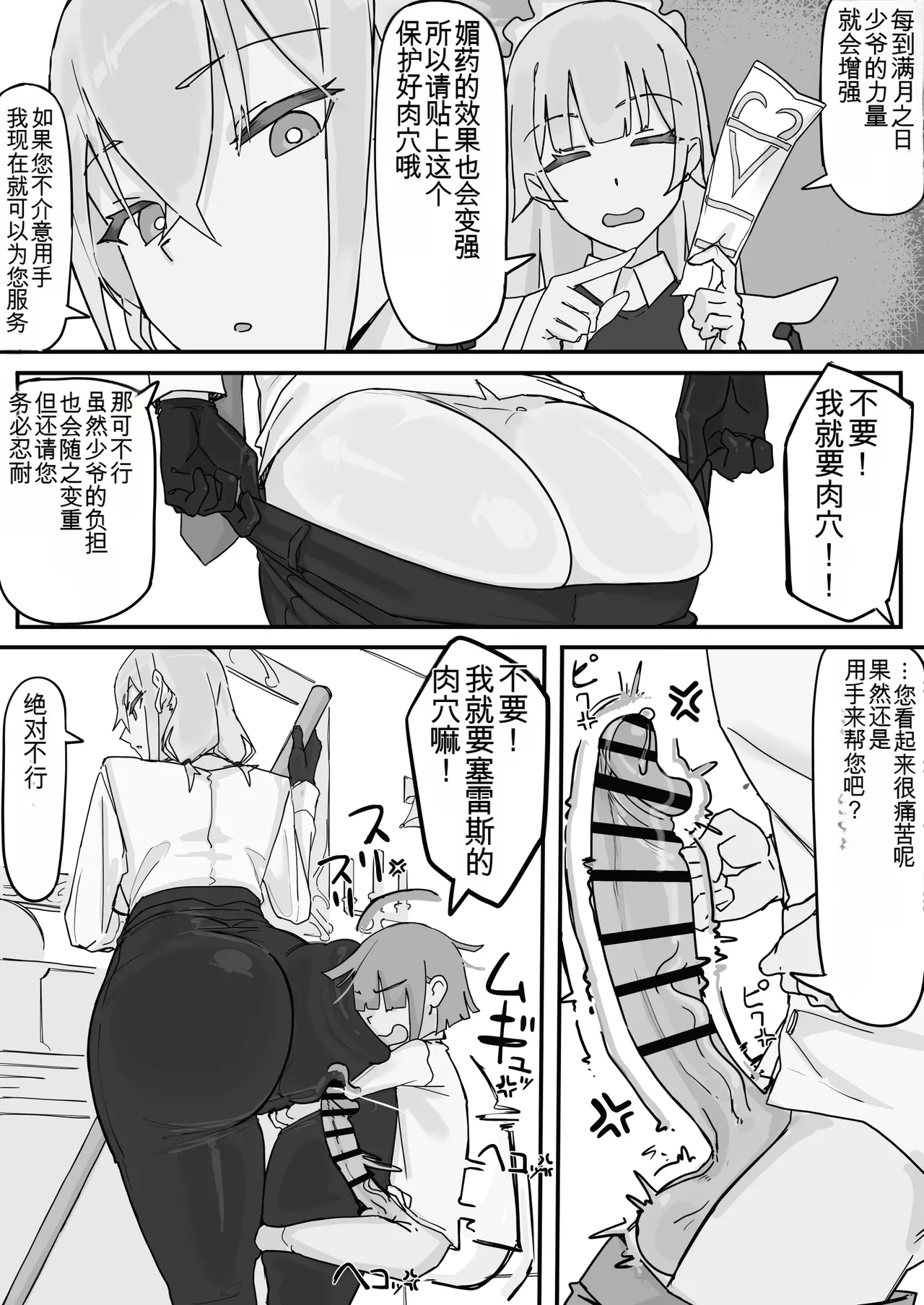 Kanjou Seigen Maid  ④（白云岩个人机翻） page 5 full