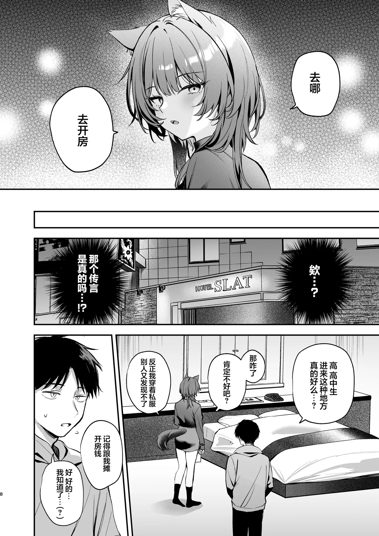 Oogami-san to Hishokusha no Ore | 大狼同学与被吃掉的我 page 8 full