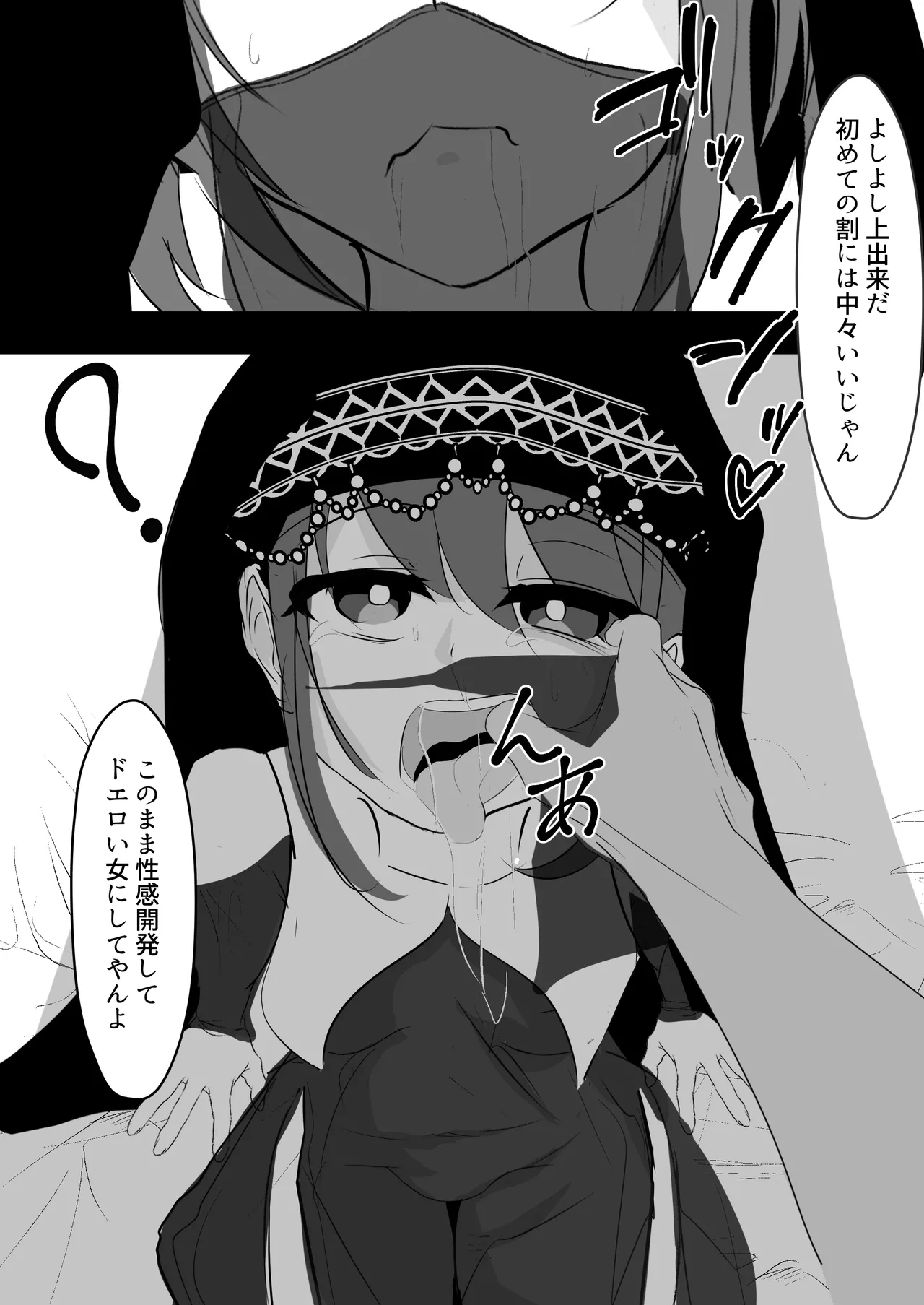 Saimin Item o Moratta node page 10 full